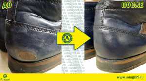 2017 - Реставрация кожи на заднике ботинка